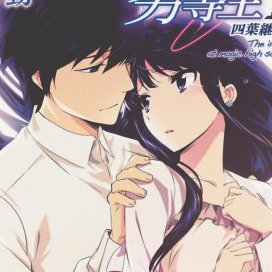 Mahouka Koukou no Rettousei 16 Mahouka Koukou no Rettousei 16
