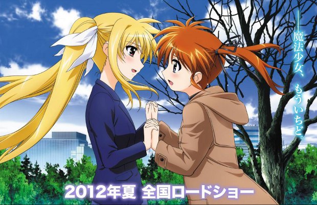 Mahou Shoujo Lyrical Nanoha the Movie 2nd A's Mahou Shoujo Lyrical Nanoha A's