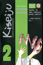 Kiseiju - L'ospite indesiderato DELUXE