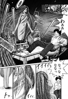 Ai ga tomaranai!