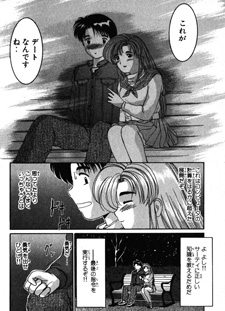 Ai ga tomaranai!