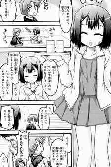 Baka to test to shoukanjuu dya