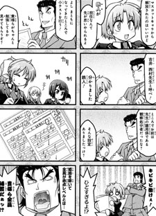 Baka to test to shoukanjuu dya