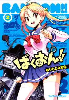 Bakuon!!