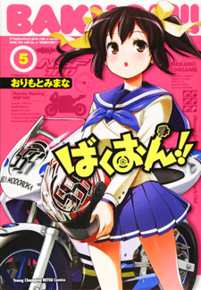 Bakuon!!