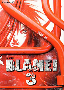 Blame!