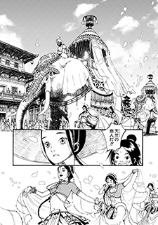 Chang Ge Xing