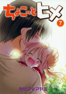 Chokotto hime