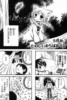 Chokotto hime