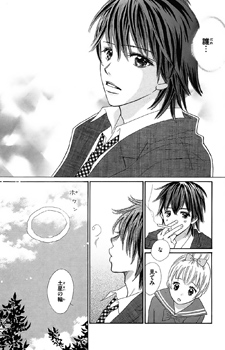 Dakara koi to yobanaide