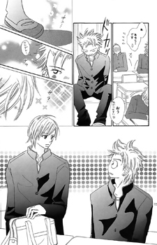 Dakara koi to yobanaide