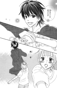 Dakara koi to yobanaide