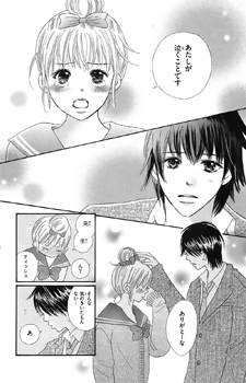 Dakara koi to yobanaide