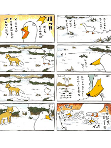 Dibetagurashi: ahiru no seikatsu