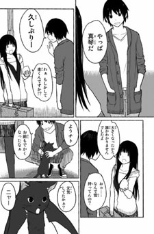 Flying Witch