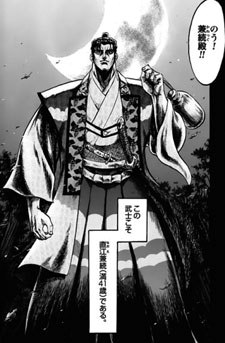 Gifu dodo!! Naoe Kanetsugu - Maeda Keiji Tsuki Gatari -