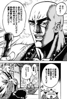 Gifu dodo!! Naoe Kanetsugu - Maeda Keiji Tsuki Gatari -