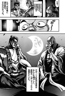 Gifu dodo!! Naoe Kanetsugu - Maeda Keiji Tsuki Gatari -