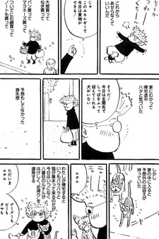 Guuguu Datte Neko de Aru