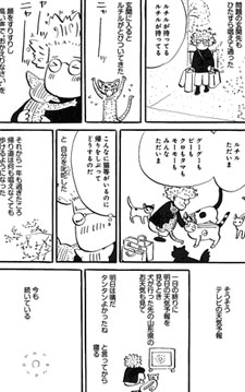 Guuguu Datte Neko de Aru