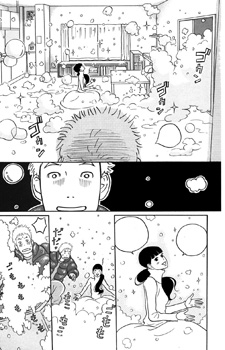 Hagoromo Mishin