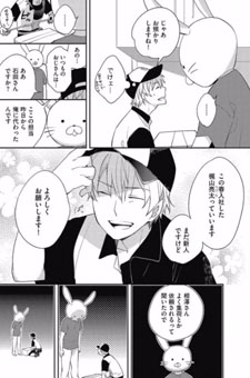 Hana to Usagi