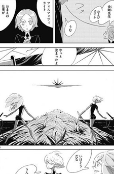 Land of the Lustrous