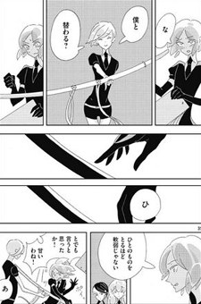 Land of the Lustrous