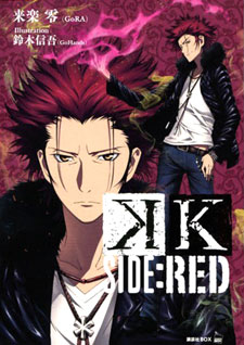 K SIDE: RED