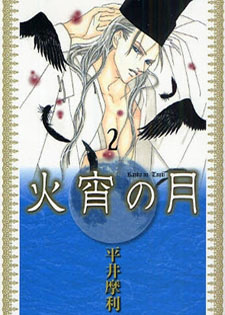 Kasho no Tsuki