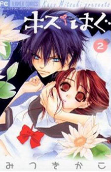Kiss/Hug