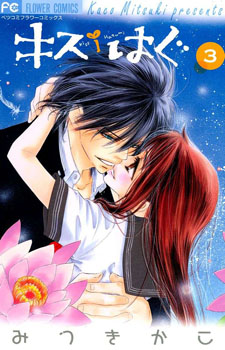 Kiss/Hug