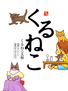 Kuruneko