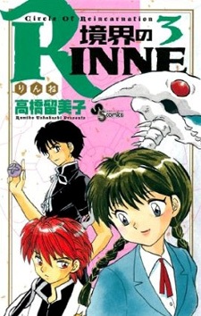 Rinne