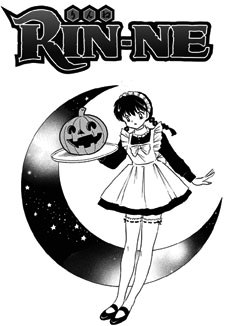 Rinne