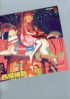 Monogatari Series