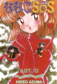 Nanako SOS