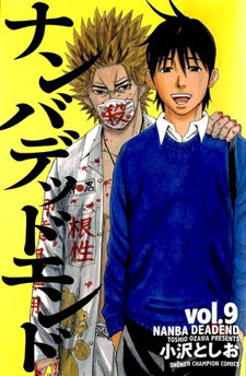 Nanba Deadend
