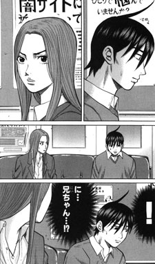 Nanba Deadend