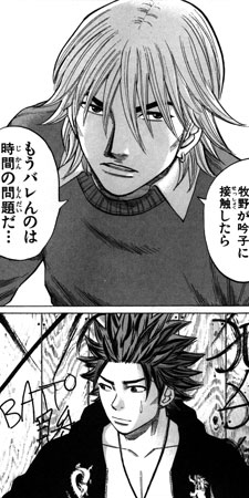 Nanba Deadend