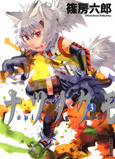 Natsunokumo