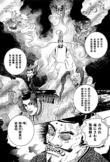 Onmyouji