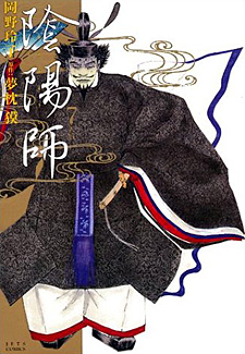 Onmyouji
