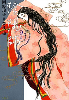 Onmyouji