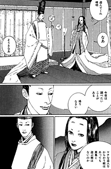 Onmyouji