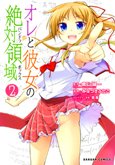 Ore to Kanojo no Zettai Ryouiki