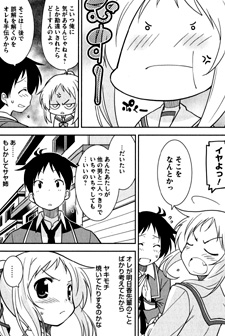 Ore to Kanojo no Zettai Ryouiki