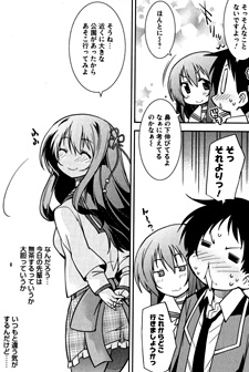 Ore to Kanojo no Zettai Ryouiki
