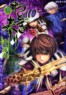 Otogi Matsuri