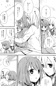 Restless Kiss